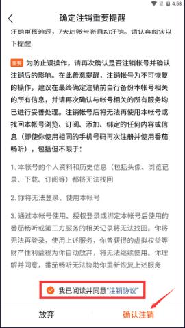 番茄畅听正版[图6]