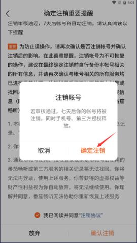 番茄畅听正版[图7]