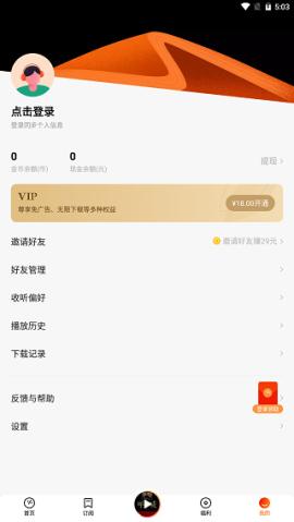 番茄畅听正版[图8]