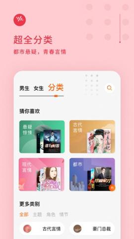 番茄畅听正版[图9]