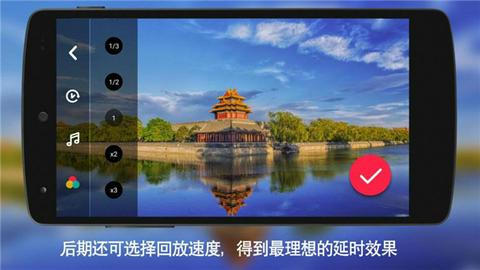 延时摄影大师截图8