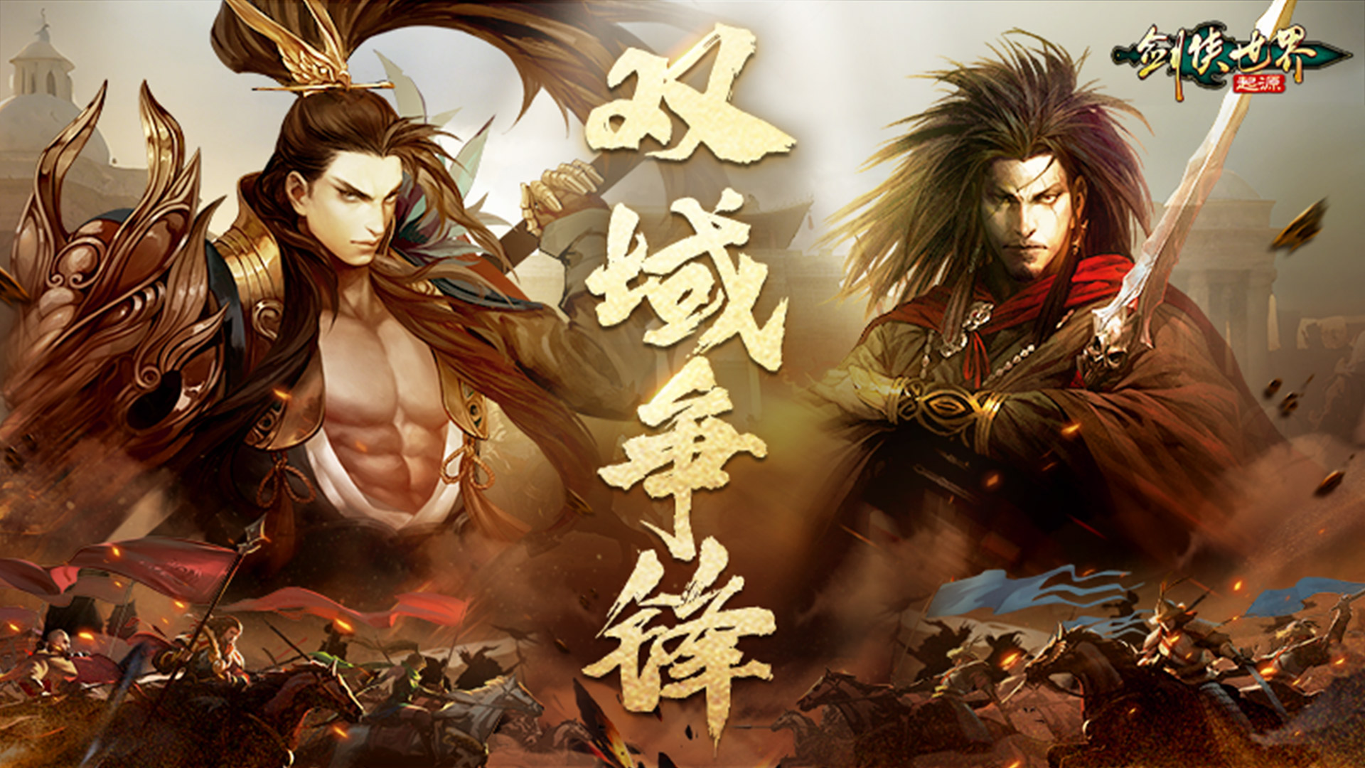 掌剑双绝，逍遥江湖！《剑侠世界：起源》逍遥天下资料片今日公测[图4]
