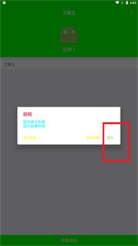 兰陵王弱网工具[图1]