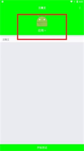 兰陵王弱网工具[图2]