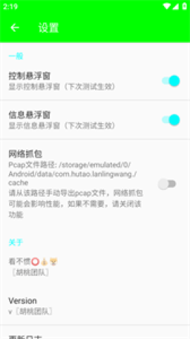 兰陵王弱网工具[图5]
