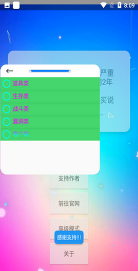 XE炸图辅助器2024截图1