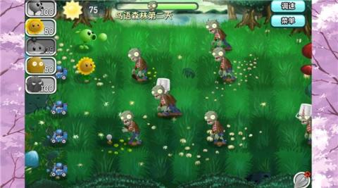 pvz旅行版[图18]