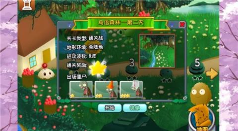 pvz旅行版[图19]