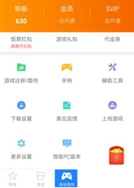 悟饭游戏厅老版本[图3]