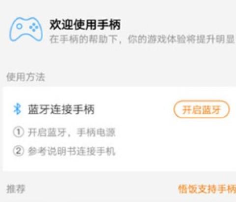 悟饭游戏厅老版本[图4]