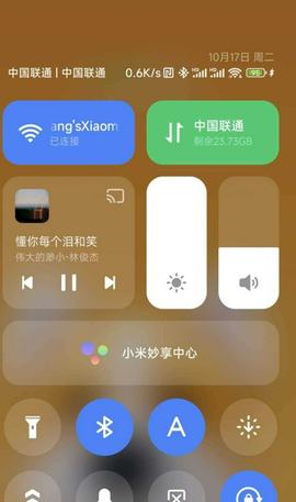 红米k50至尊版刷机包截图1