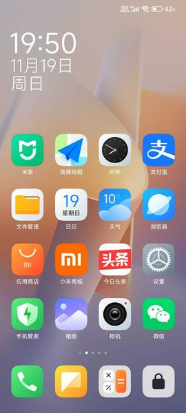 红米k50至尊版刷机包截图3