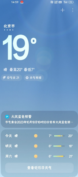 红米k50至尊版刷机包截图4