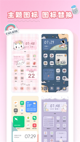 恋恋小组件[图4]