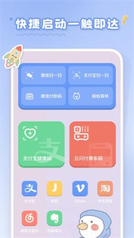 恋恋小组件[图5]
