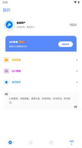 小智画质助手最新版[图2]