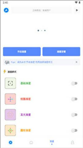 小智画质助手最新版截图1