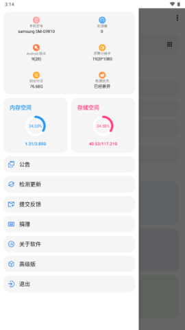 lt画质助手软件[图1]