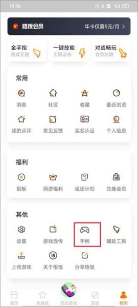 悟空游戏厅手机版[图1]
