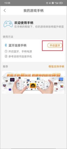 悟空游戏厅手机版[图2]