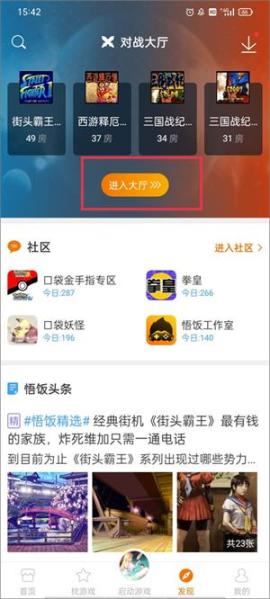悟空游戏厅手机版[图6]