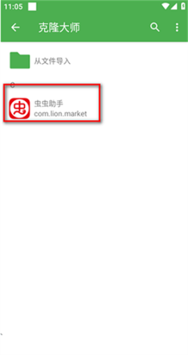 克隆大师[图1]