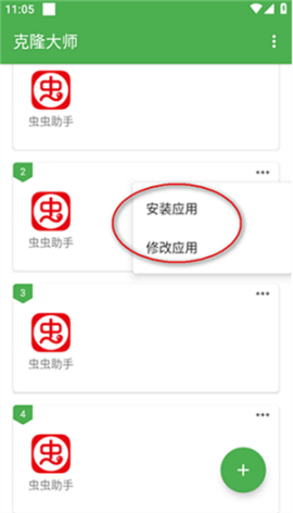 克隆大师[图2]