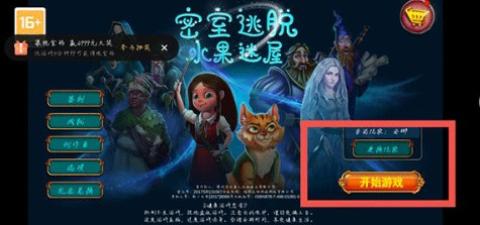 密室逃脱水果迷屋[图1]