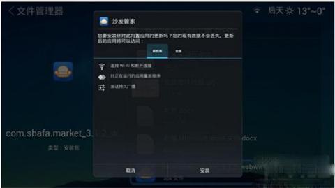 沙发管家电视版[图3]