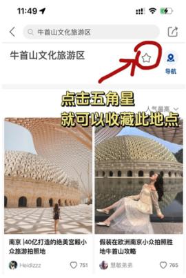 十六番旅行[图2]