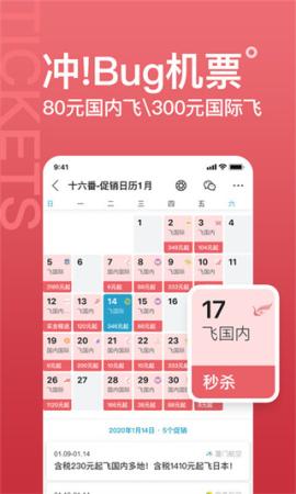 十六番旅行[图6]