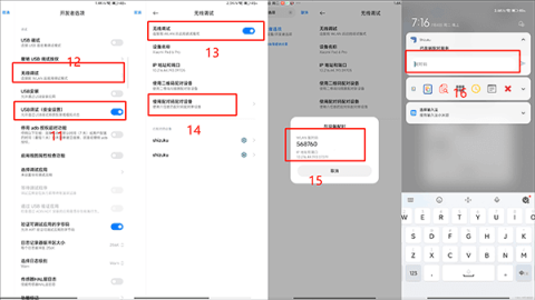 shizukuAPP下载并安装[图4]