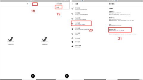 shizukuAPP下载并安装[图6]