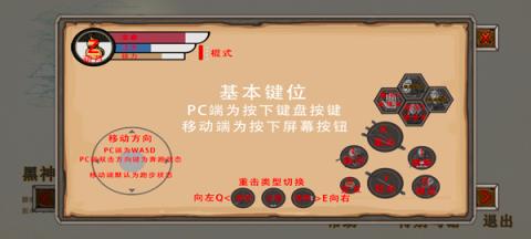 黑神话悟空吗喽版[图2]