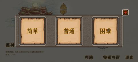 黑神话悟空吗喽版[图3]