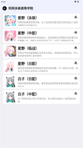 蔚蓝档案语音包[图1]