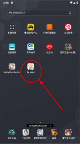 蔚蓝档案语音包[图2]