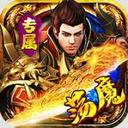 金币探险荡魔专属官方版