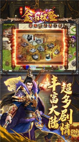 金币探险荡魔专属官方版[图1]