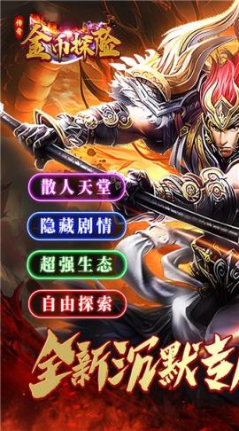 金币探险荡魔专属官方版[图2]