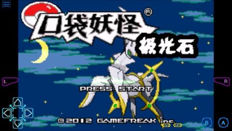 口袋妖怪极光石2.5A[图1]