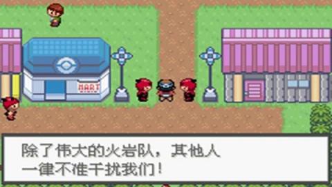口袋妖怪极光石2.5A[图2]