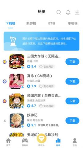 指趣游戏盒老版本[图2]