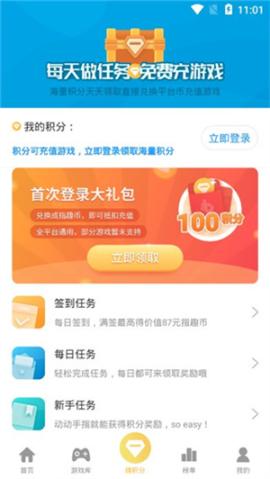 指趣游戏盒老版本[图4]