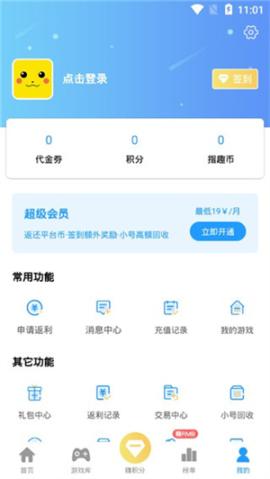 指趣游戏盒老版本[图5]