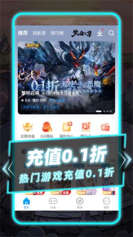指趣游戏盒老版本[图6]
