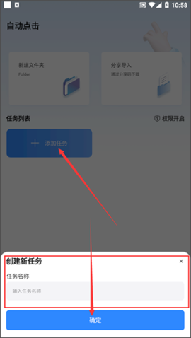 自动按键点击软件[图1]