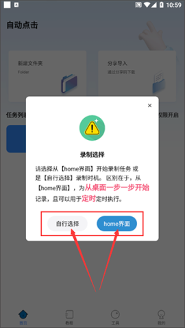 自动按键点击软件[图2]