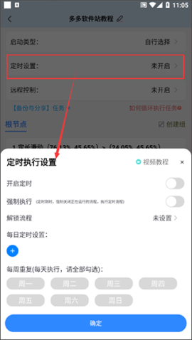 自动按键点击软件[图5]