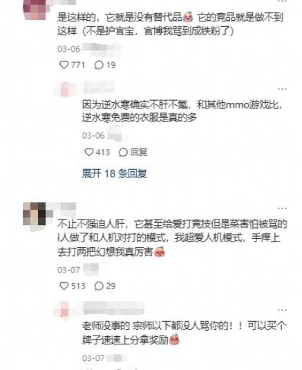 逆水寒又整活了！新版本游乐场松弛感拉满[图4]